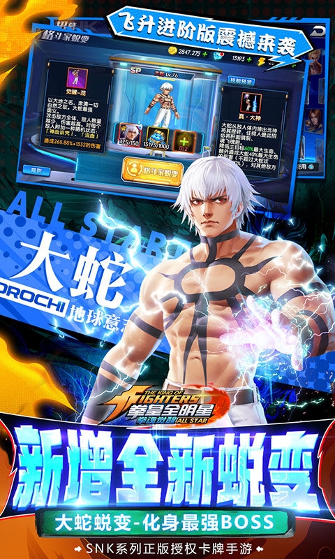 拳魂觉醒下载最新福利版