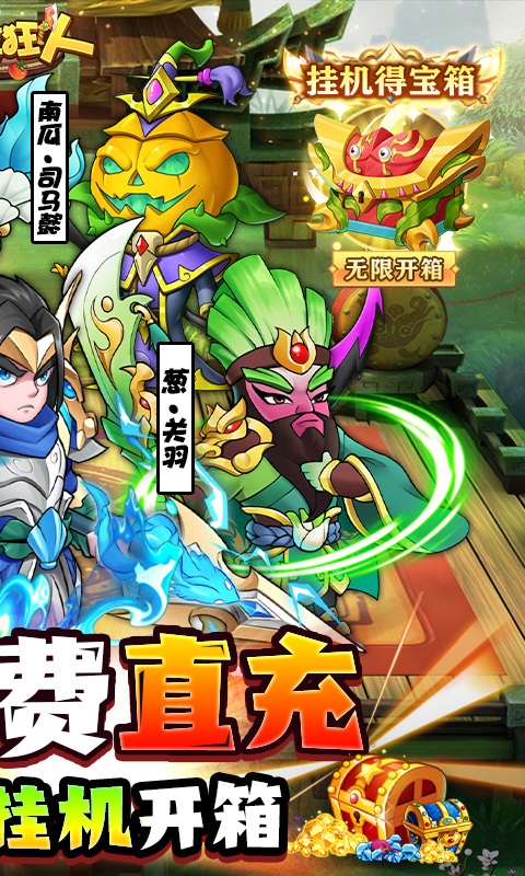 切菜狂人下载魔改版