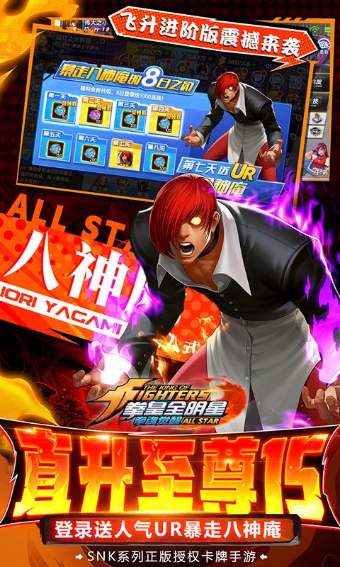 拳魂觉醒下载最新福利版