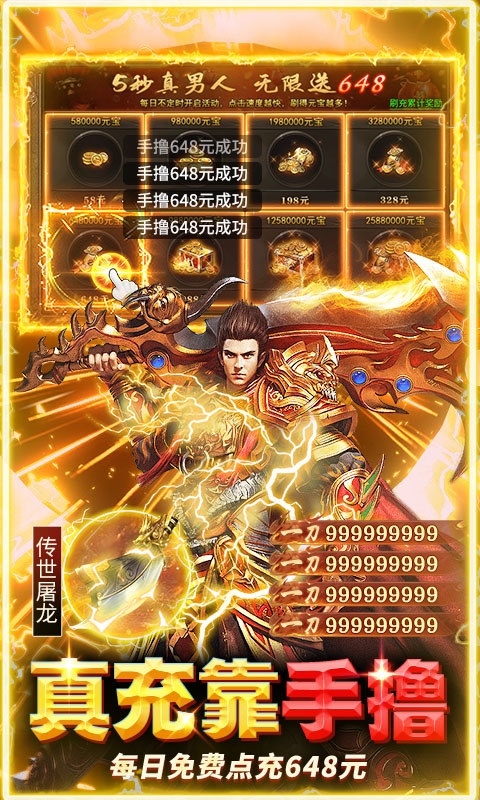 全民祖玛手游变态版