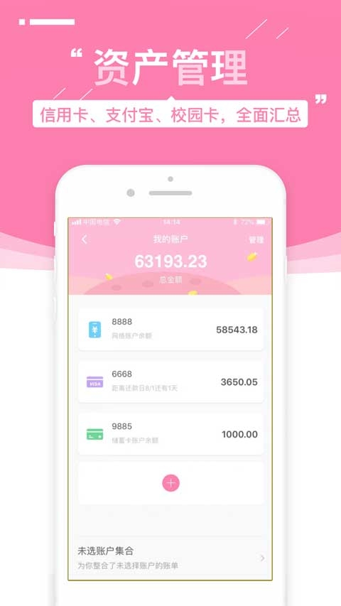 可萌记账安卓版