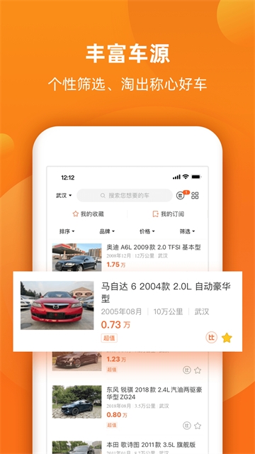 小猪二手车app下载