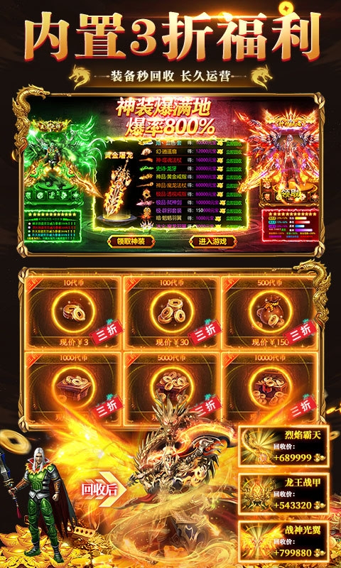 海狼传奇手游福利版