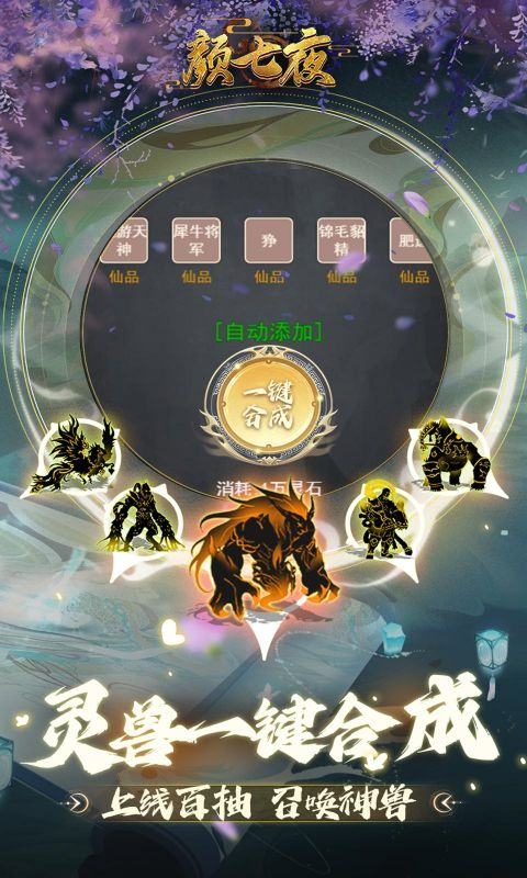 颜七夜最新文字版