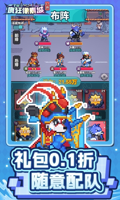 疯狂像素城手游折扣版