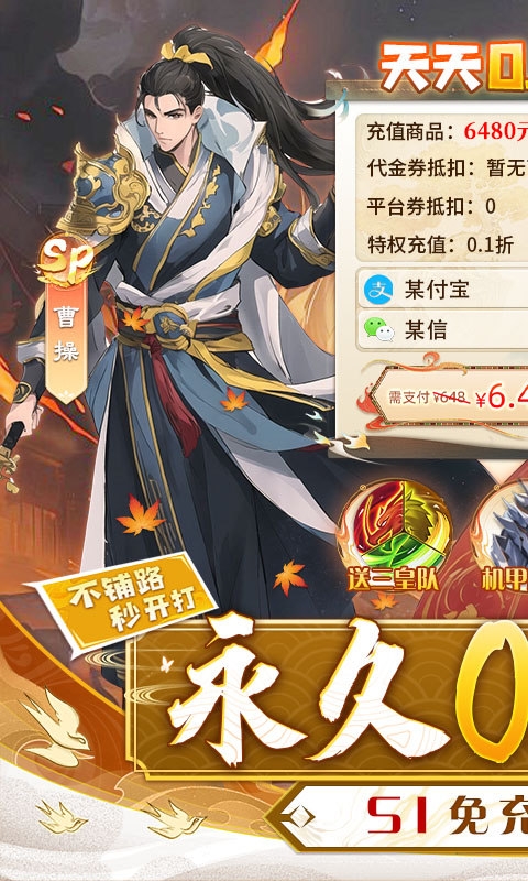 三国大领主下载最新版