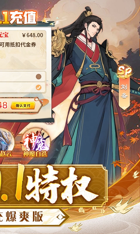 三国大领主下载最新版