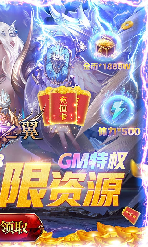 狂暴之翼手游BT版