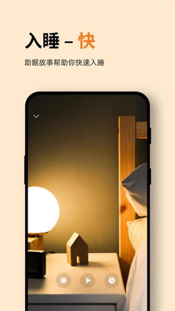 Ease助眠app下载