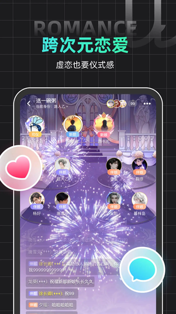 名人朋友圈安卓版