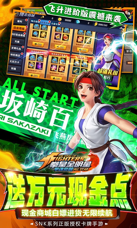 拳魂觉醒下载最新福利版