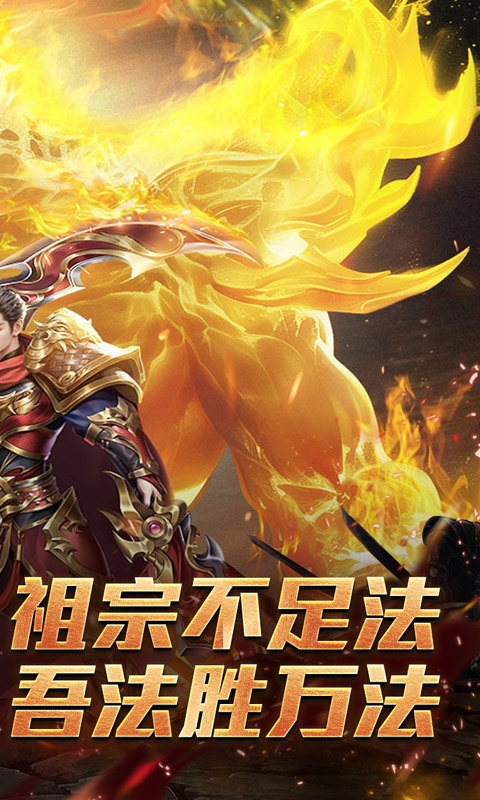 禁地之战下载变态版