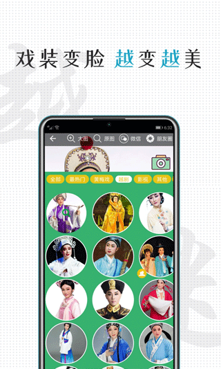 越剧迷app软件免费下载安装