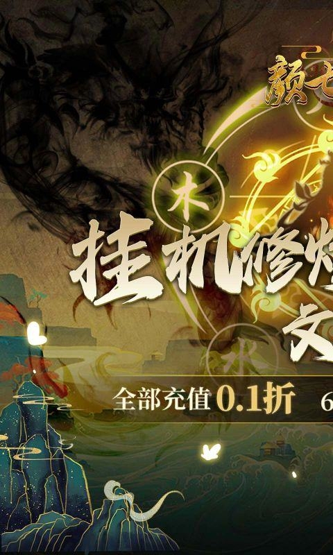 颜七夜最新文字版