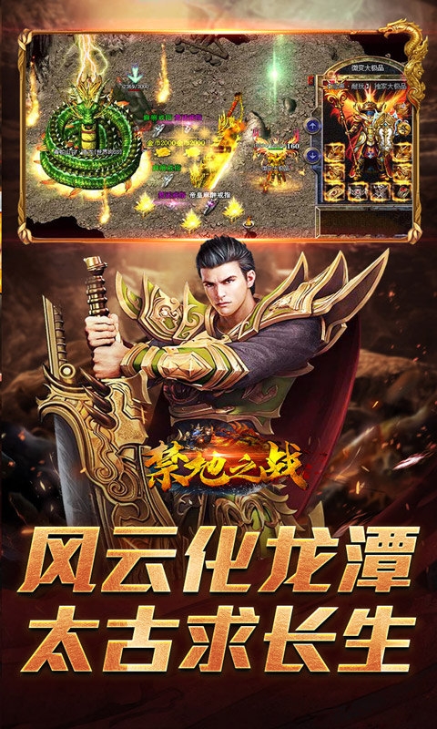 禁地之战下载变态版