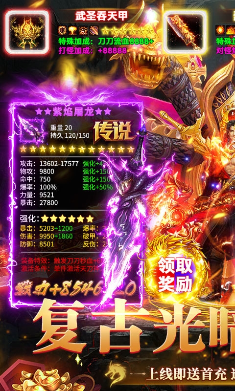 海狼传奇手游福利版