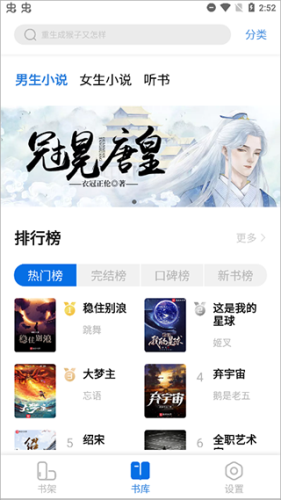 书痴小说app下载安卓版