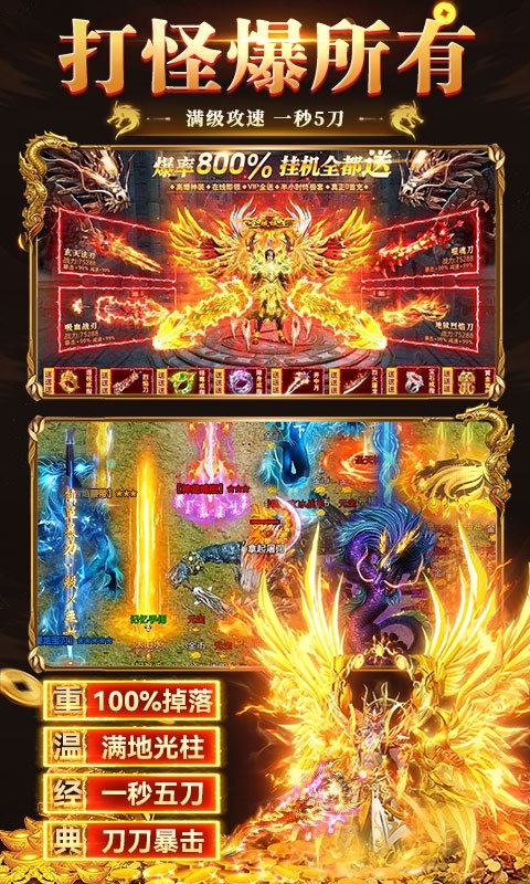 海狼传奇手游福利版