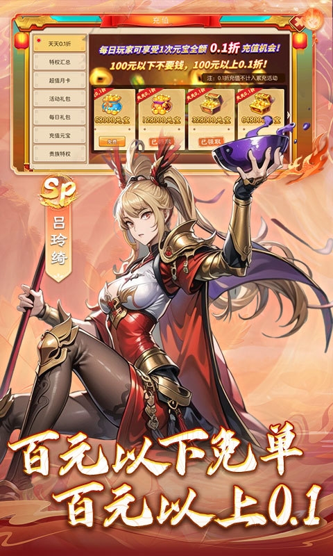 三国大领主下载最新版