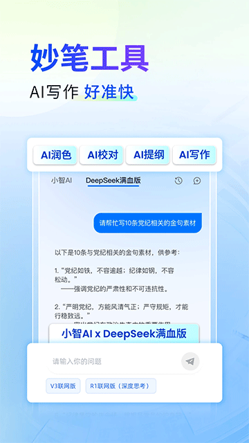 新华妙笔app官方正版