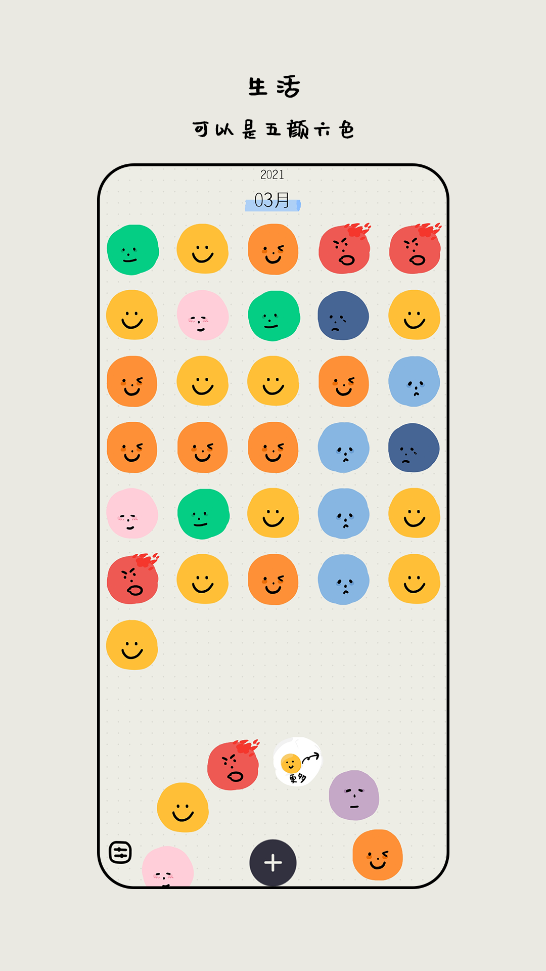 MOODA心情日记双人模式