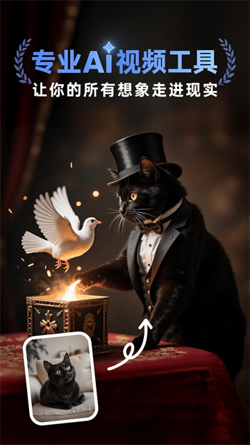 Vidu AI手机版免费下载