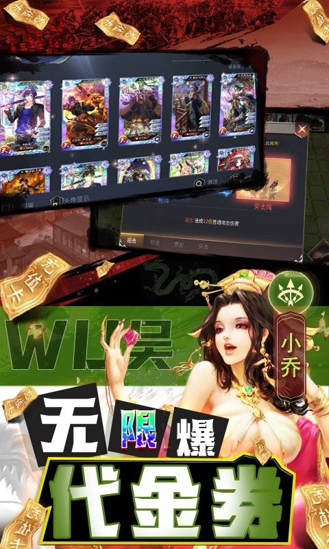 啪啪三国2免支付直充版