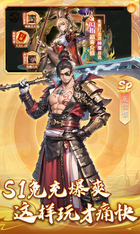 三国大领主下载最新版