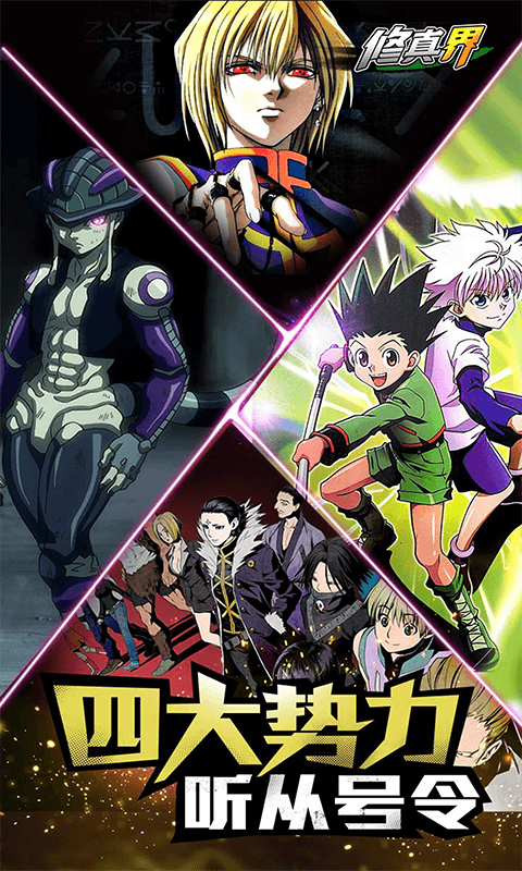 修真界下载最新折扣版