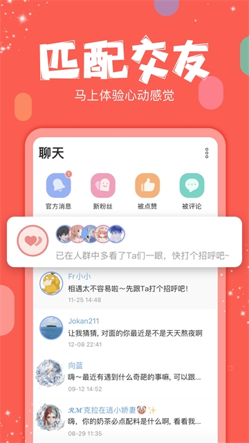 克拉克拉app下载