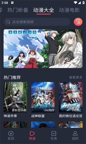 打驴动漫1.0.4.2版本