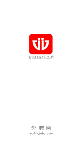 外聘网app最新版本