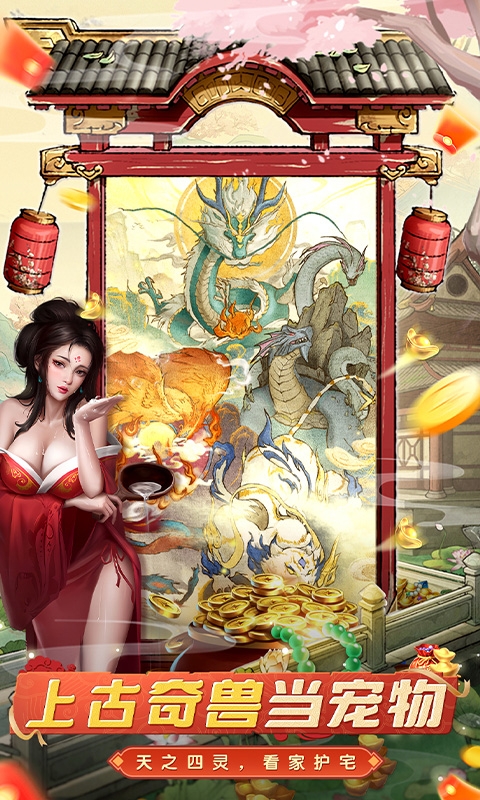 大当家之路下载折扣版