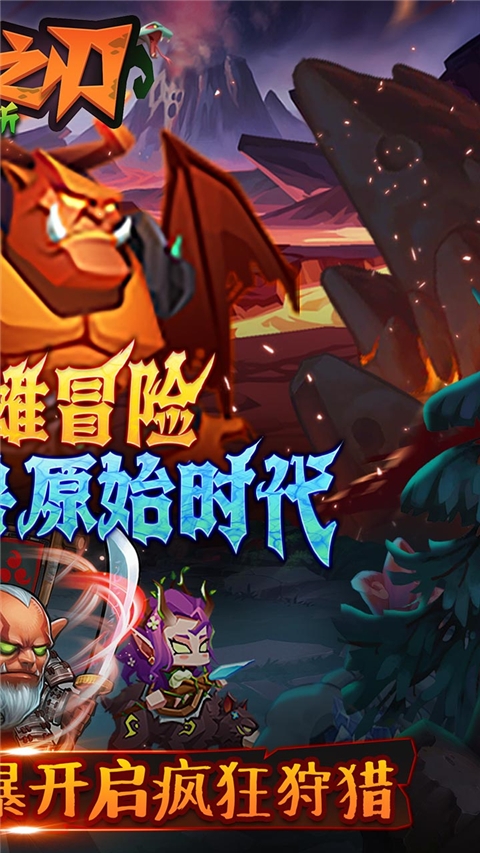 末日之刃官网版下载