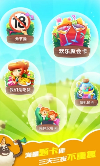 你演我猜下载安卓版