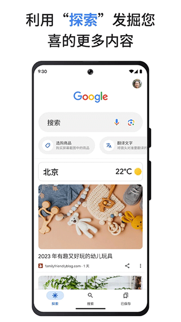 Google搜索app下载
