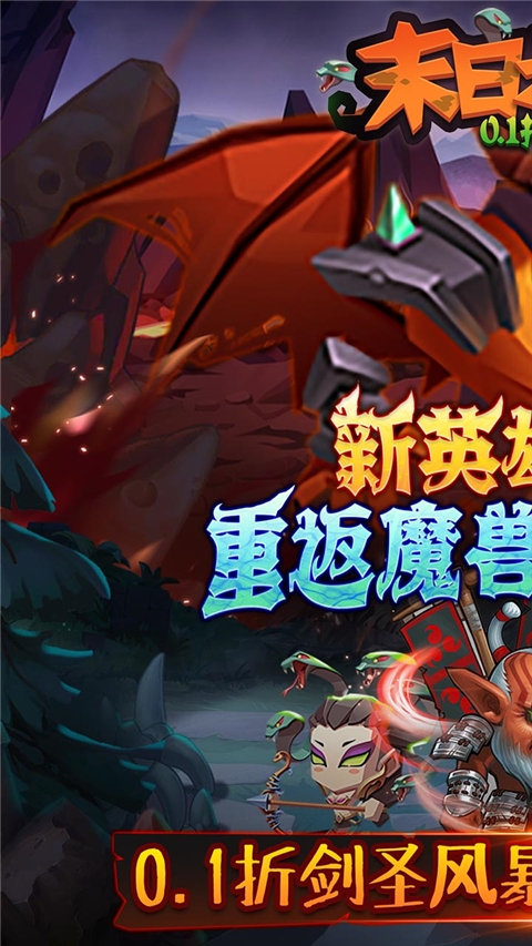 末日之刃官网版下载