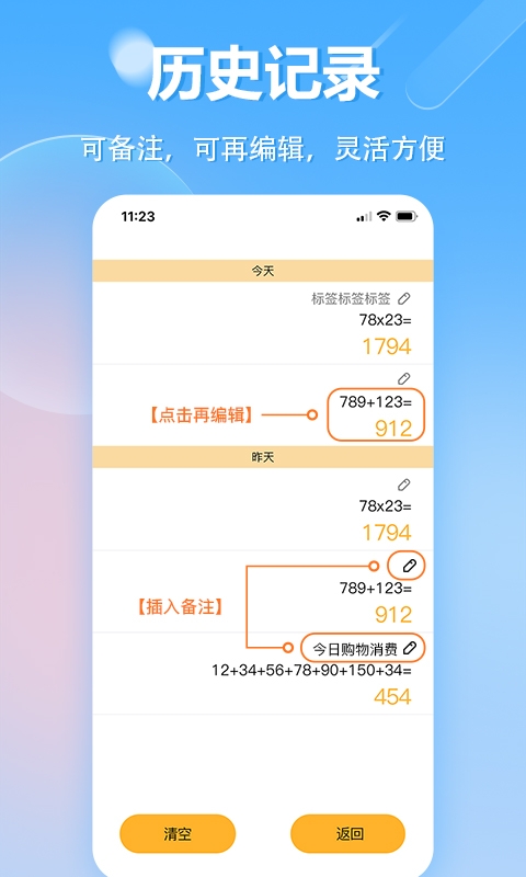 科学计算器app免费下载