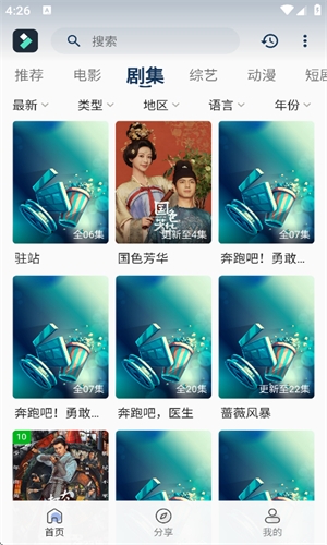 光影范儿tv旧版下载