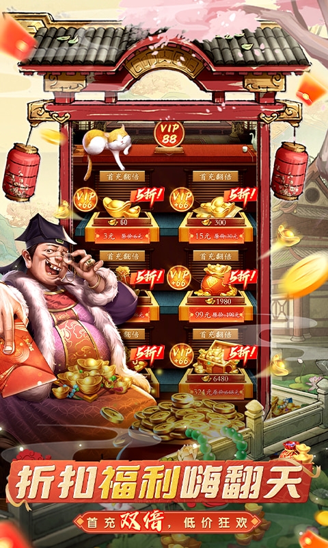 大当家之路下载折扣版