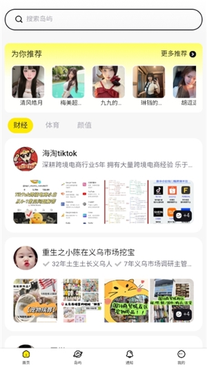 趣岛乐园下载免费版