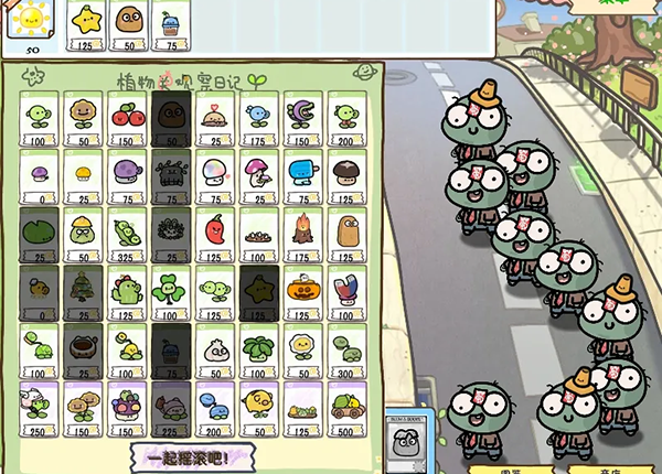 植物大战僵尸幼儿园版下载手机版
