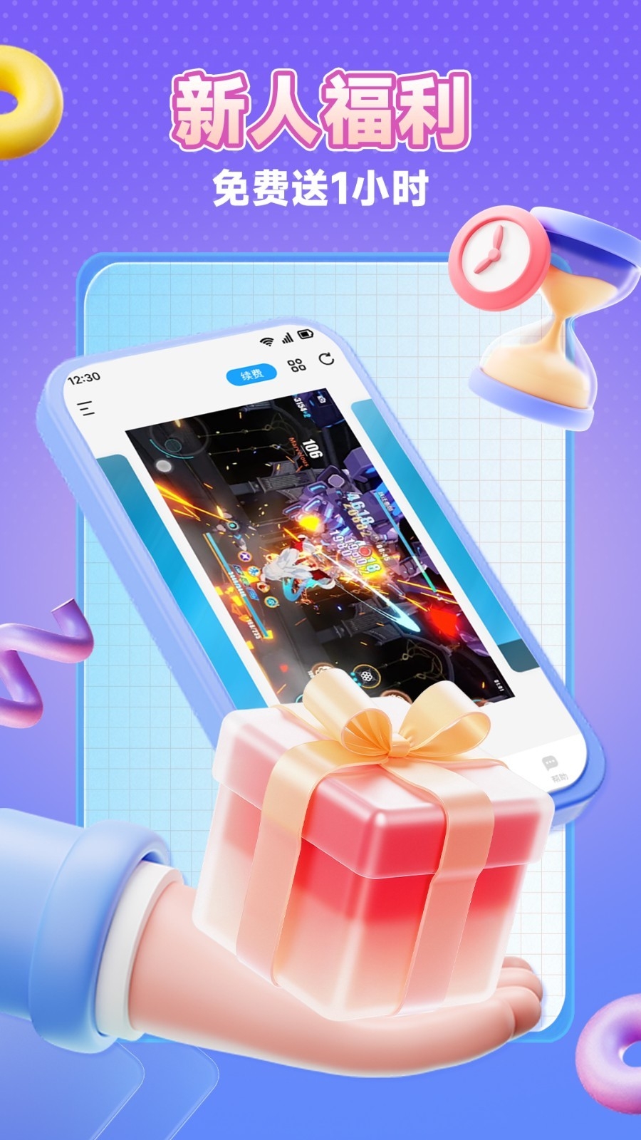 小滴云手机官网版下载