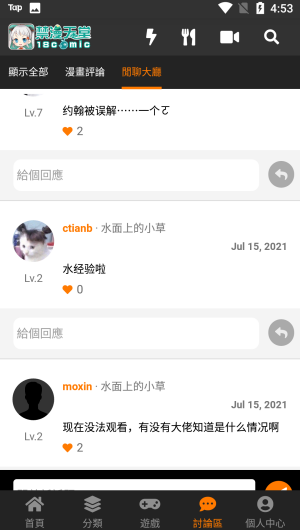 jmcomic1.8.1最新版下载