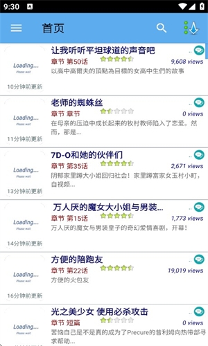 漫画世界app下载官方版