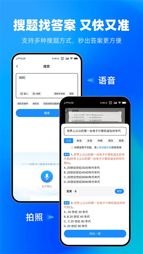 考试宝app下载安卓版