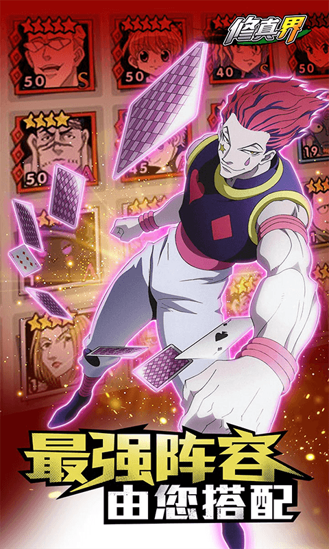 修真界下载最新折扣版