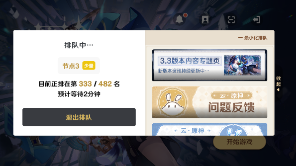 云原神手机版下载