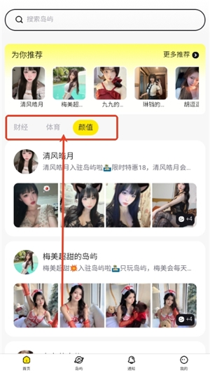 趣岛乐园下载免费版