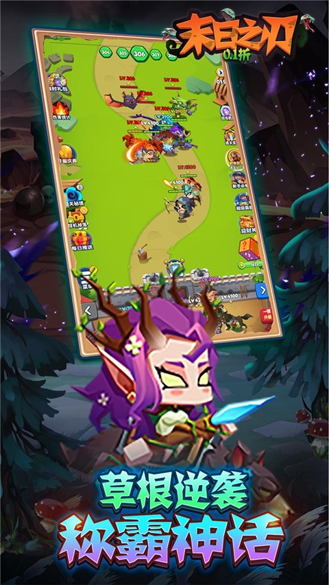 末日之刃官网版下载